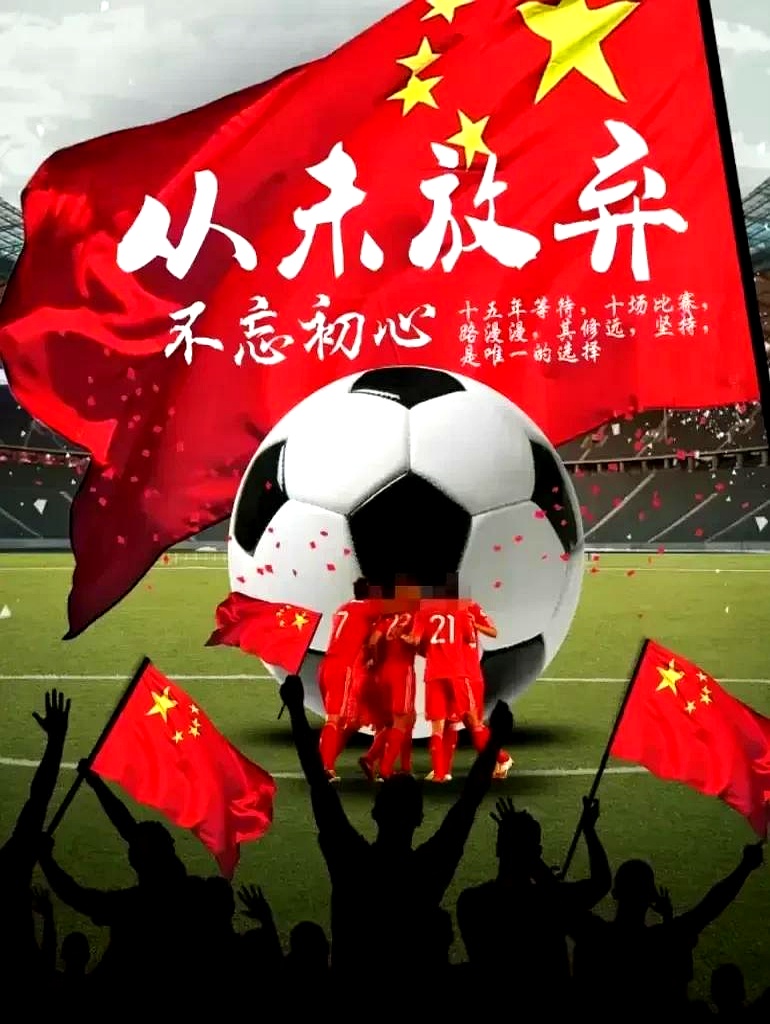意志坚定球队腾空际会，壮举令人动容，胜利超前！！
