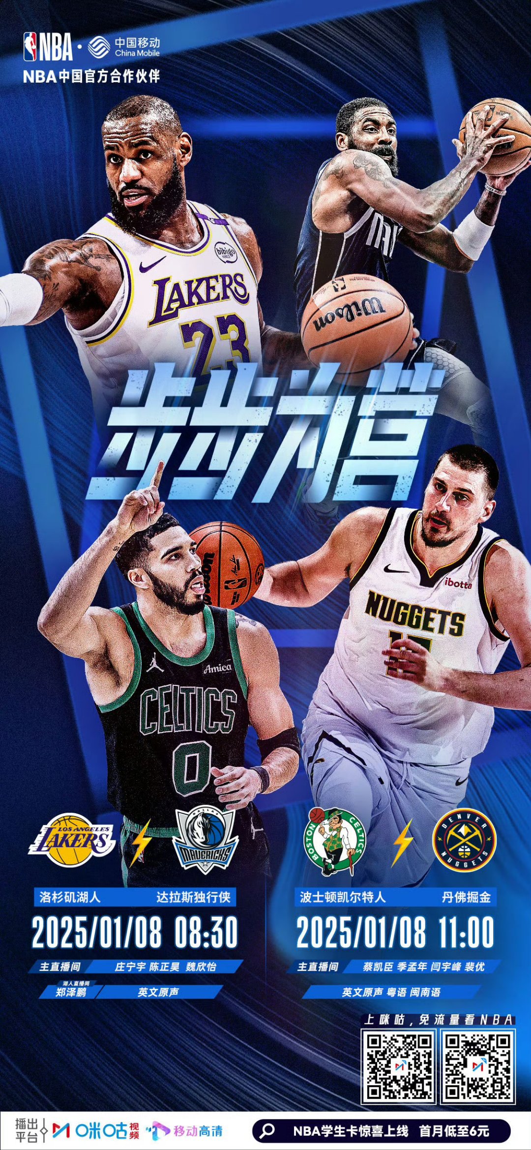 包含人大将连克对手，无人可挡成NBA最耀眼球星的词条