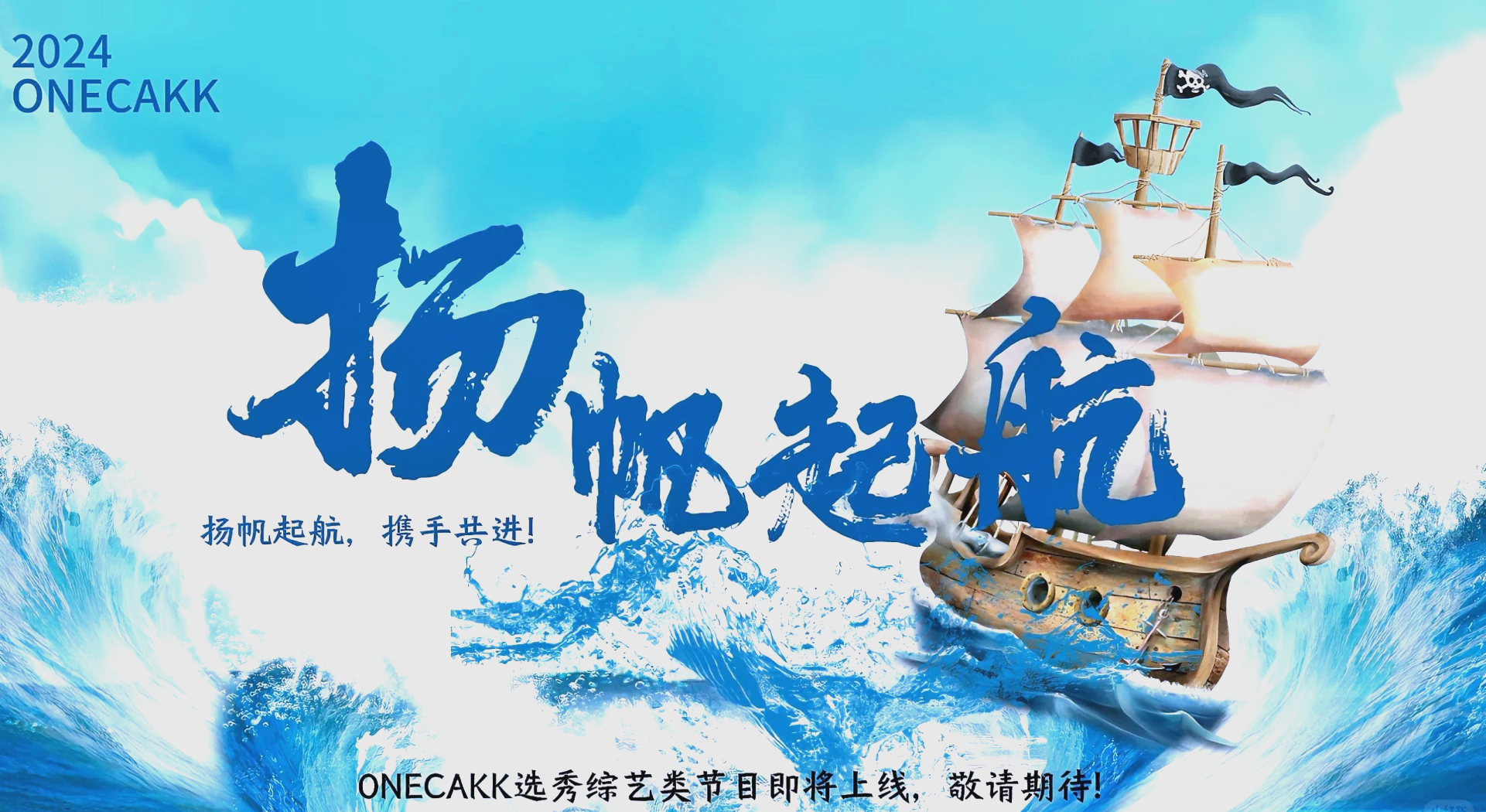 关于扬帆启航，精彩登场的赛事风采令人期待的信息