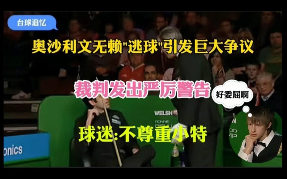 关于VAR判罚再引争议，多特蒙德对阵拜仁裁判判点引发巨大争议的信息