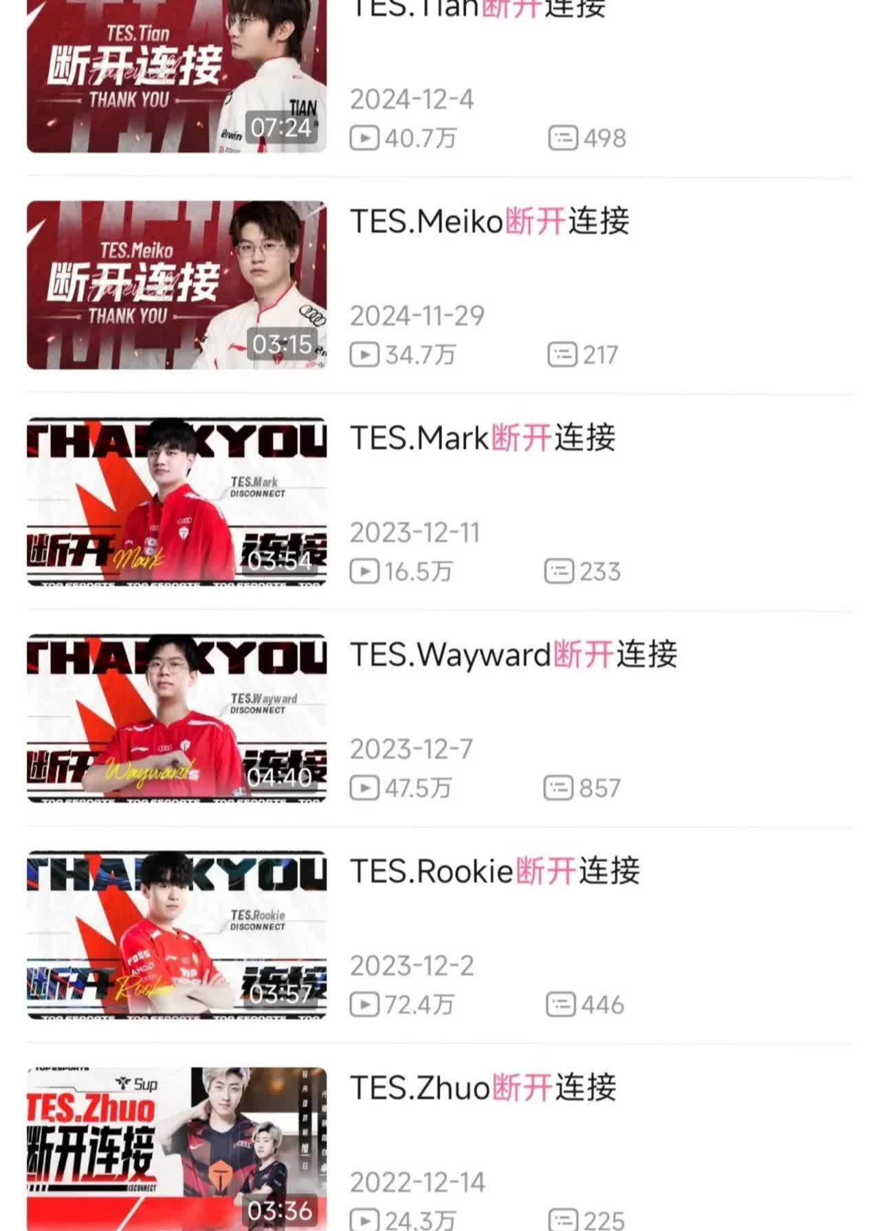  JackeyLove赛事官方发布回归赛场新规，MAD争议不断！